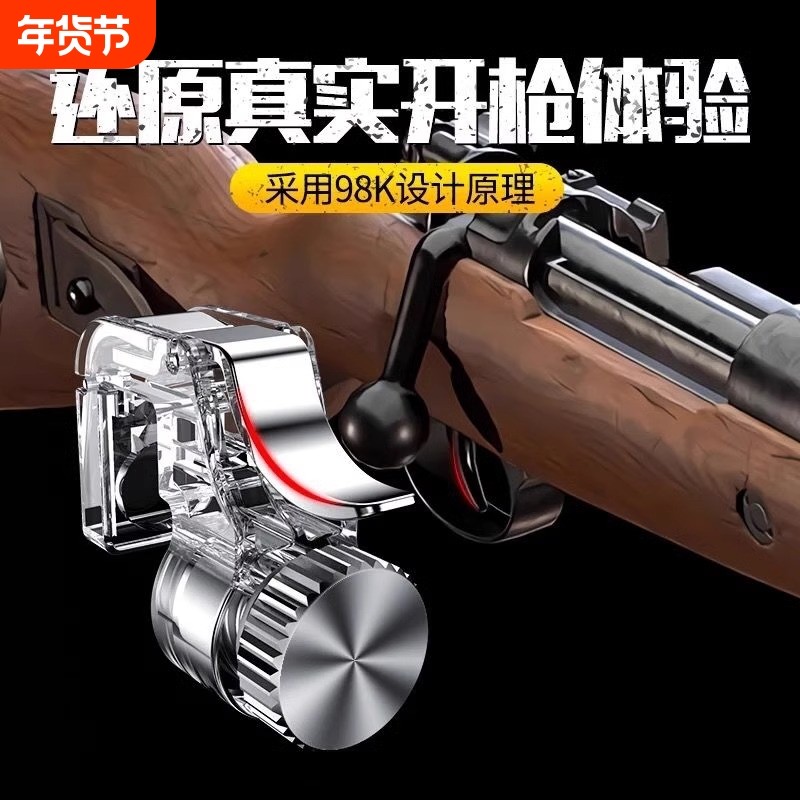 吃鸡神器手柄按键精英突围装备外设手机科技物理安卓暗区香肠和平游戏派对专用射击四指布局消费券手游设置