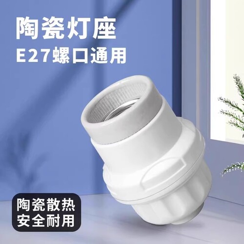 养殖场加热保温灯灯头耐高温