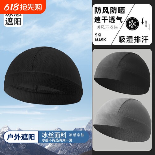 【买1送1】户外专用骑行冰丝小帽