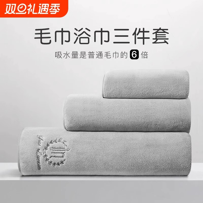 毛巾浴巾三件套2025新款非纯棉雪花绒家用吸水不掉毛速干成人男女