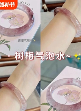 树莓气泡水手镯女款中国风圆条粗款镯子冰透百搭汉服配饰闺蜜礼物