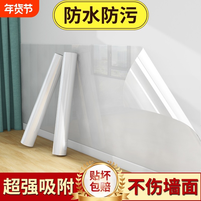 静电墙面保护膜乳胶漆透明防踢脏防水贴膜厨房桌面瓷砖防油防潮