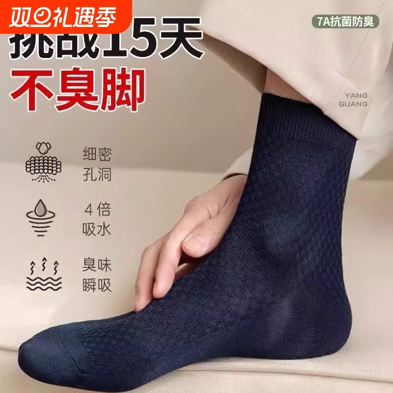 10级抗菌石墨烯袜子男防臭防脚气女士中筒抗菌袜子纯棉秋冬天吸汗
