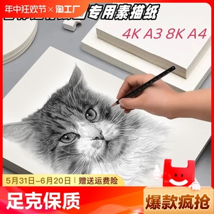 A3素描纸绘画专用纸8K手抄报画画纸A4纸幼儿园小学生一年级儿童画纸绘画册画画本美术生画纸