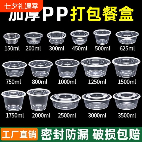 1250ml一次性餐盒打包盒圆形外卖塑料碗商用汤碗带盖食品级餐饮