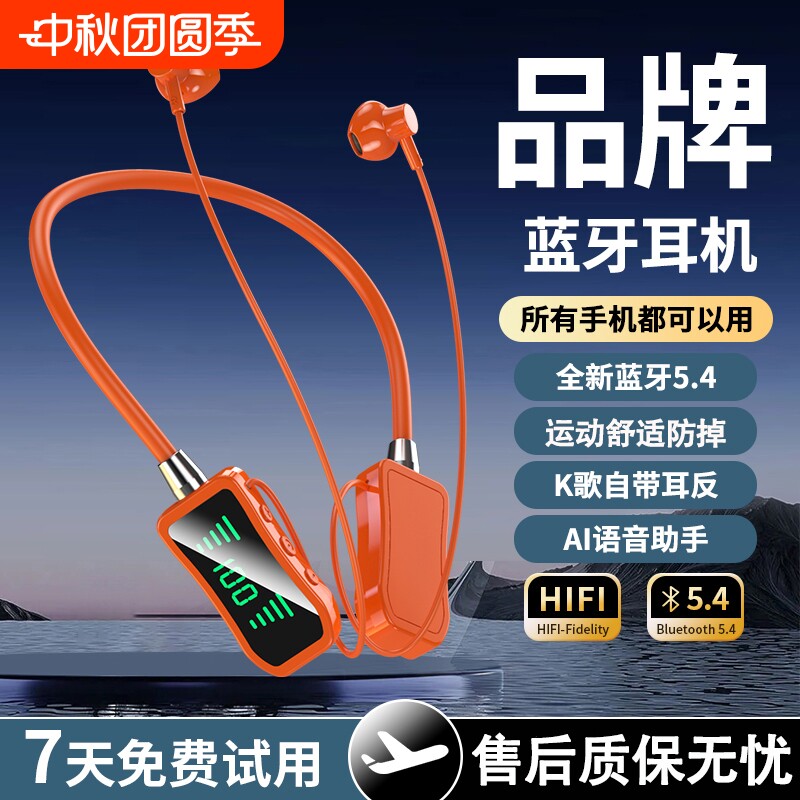 新款挂脖式蓝牙耳机无线直播持久续航K歌耳返运动插卡高清听歌
