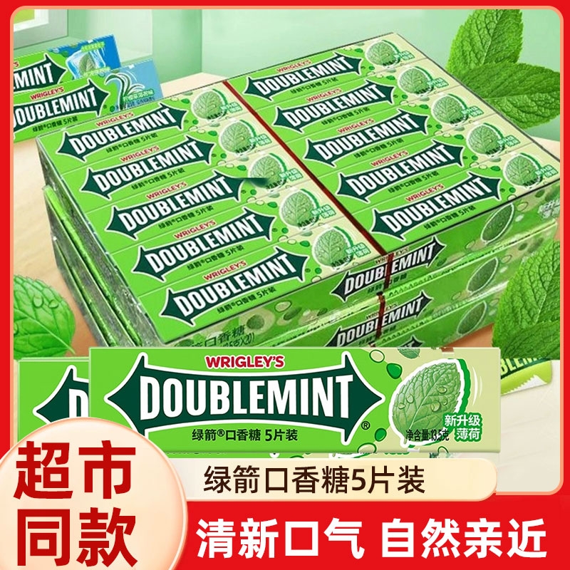 绿箭口香糖口气清新糖果