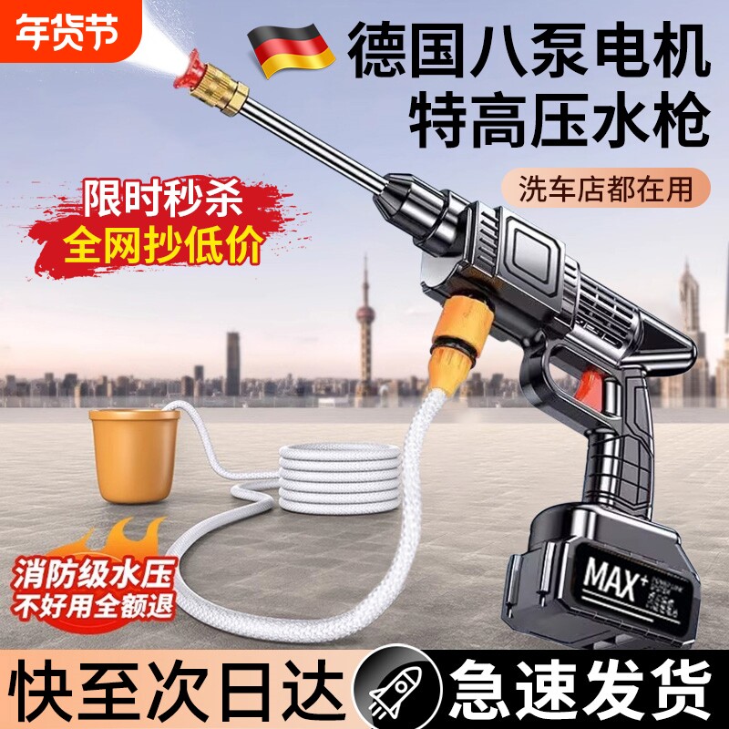 洗车高压水枪家用2025新款强力洗地家用冲洗喷头超强压力机车清洗