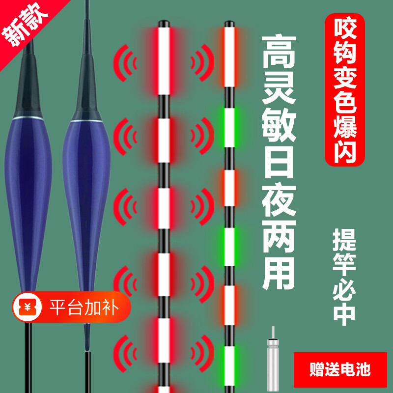 咬钩变色夜光漂高灵敏鲫鲤鱼漂浮漂醒目感应夜光电子鱼漂浅水新款