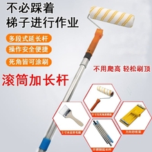 乳胶漆滚筒刷长杆可调节伸缩杆涂料防水滚筒油漆滚刷墙工具外墙