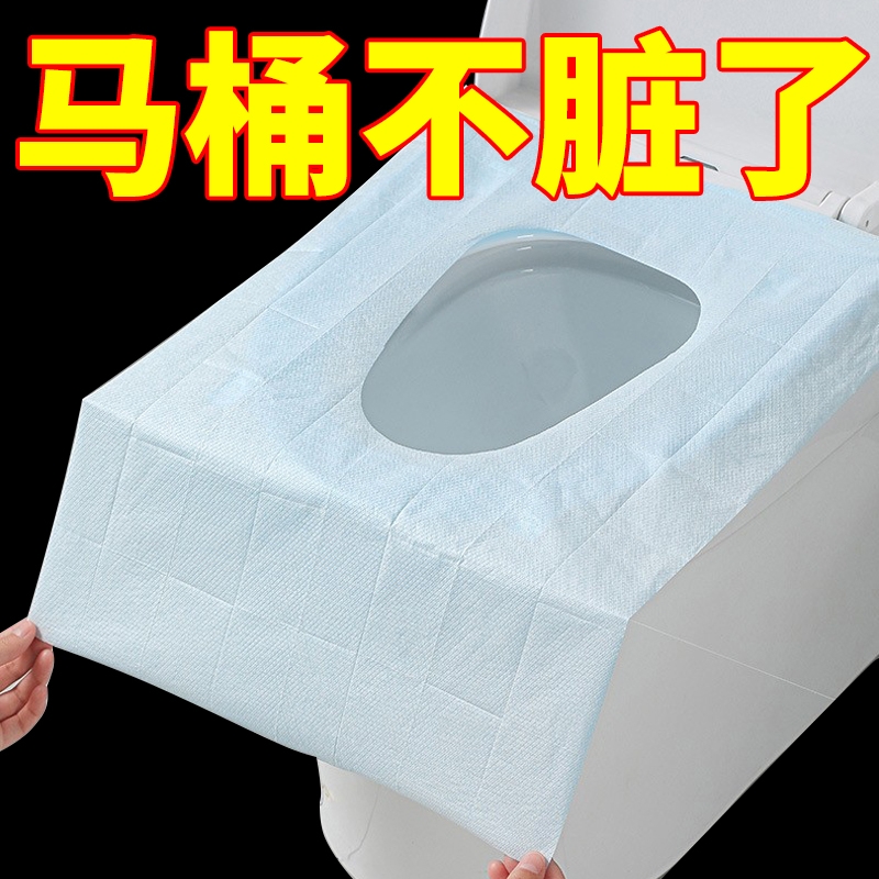 一次性马桶垫全覆盖旅行黏贴厕所可携式产妇女坐便器坐便垫套坐垫