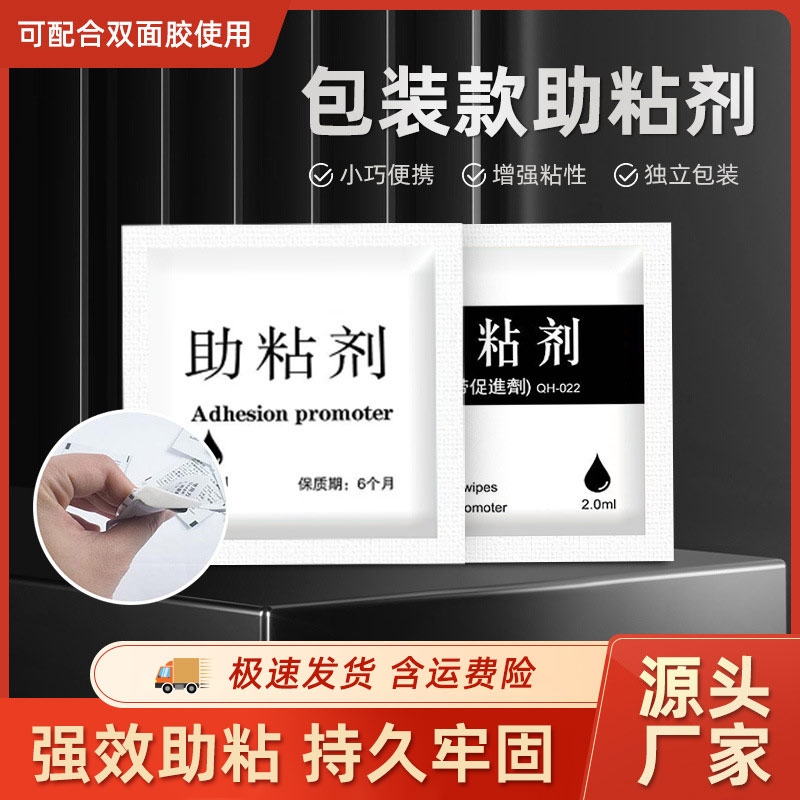 车家两用强力双面胶|千人加购