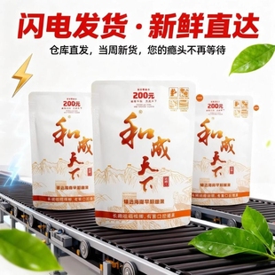 日期新鲜现拆线发 裸包内袋版 口味王和成天下白虹贯日200元 正品