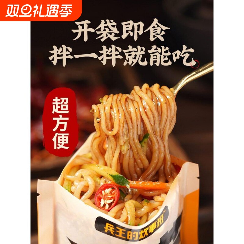 0脂肪低卡魔芋面凉面方便速食粉丝凉皮热量代餐0减低脂即食主食品