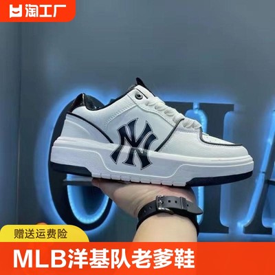 MLB休闲鞋板鞋洋基队学长鞋运动鞋厚底板鞋增高小白鞋NY老爹鞋