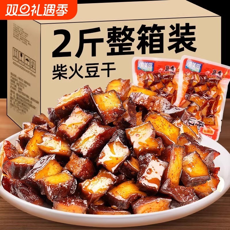 渝美滋柴火豆干香辣卤豆腐干辣条湖南特产香干零食小吃休闲食品