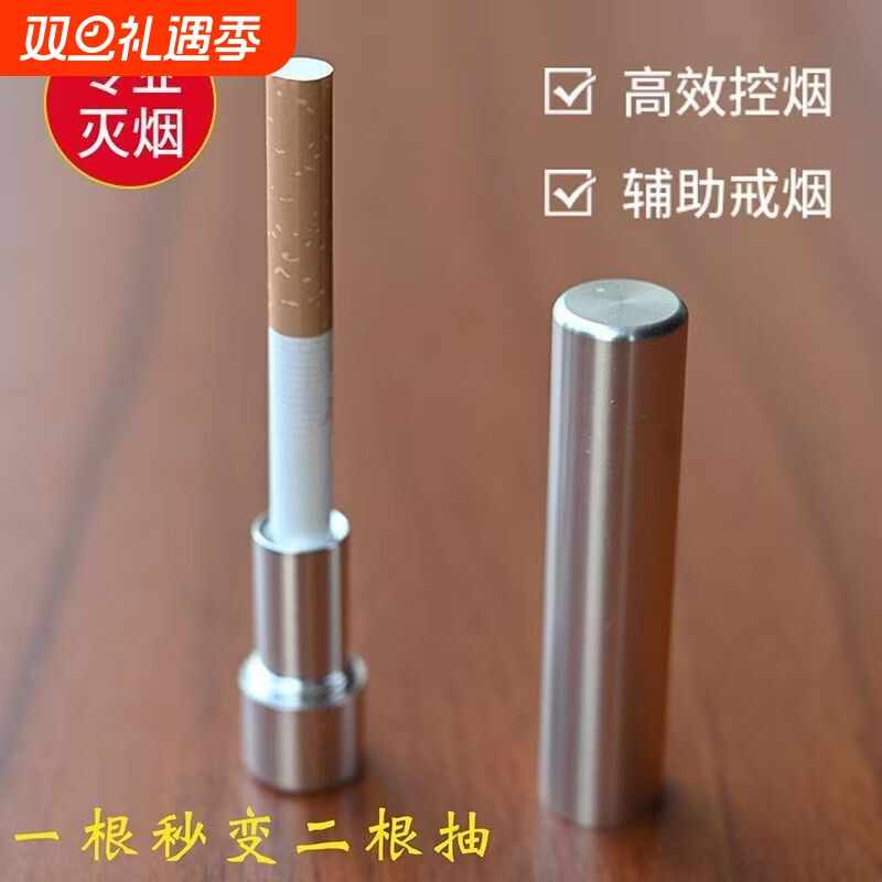 戒烟神器节烟灭烟省烟便捷辅助随身携带烟盒控烟创意烟灰缸烟斗棒