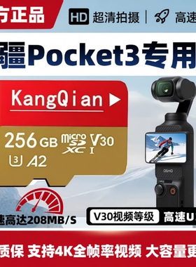 适用于大疆pocket3储存卡4K录制内存卡action4高速tf运动相机卡sd