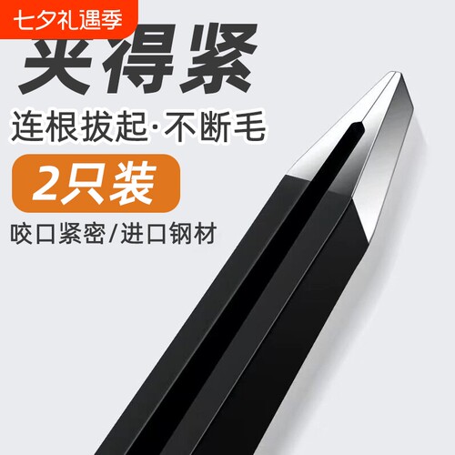 镊子修眉拔毛男士专业套装