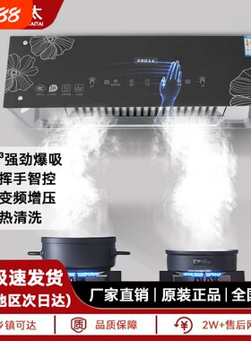 美康好太太中式抽油烟机家用油烟机脱排顶吸式抽烟机厨房吸油烟机