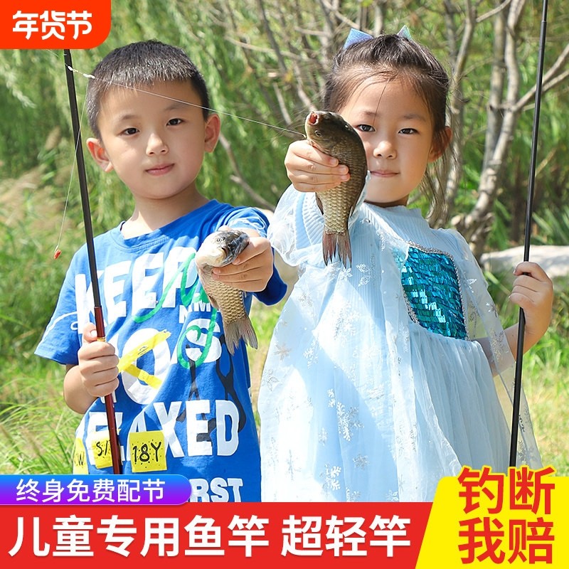 儿童鱼竿套装全套钓鱼竿小孩初学者新手专用真钓虾竿迷你短节手竿,户外/登山/野营/旅行用品,溪流竿,淘宝优惠券,粉丝福利购,淘宝优惠卷