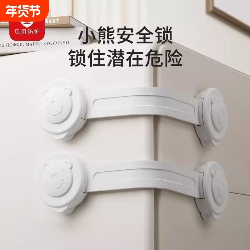 儿童安全锁防护抽屉锁婴儿防夹手宝宝防开冰箱柜门锁扣牙贴隐形