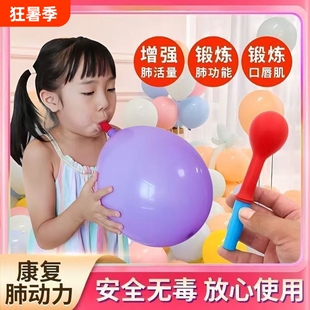 肺活量锻炼神器呼吸训练气球吹嘴腹式练习老人儿童无毒增强口唇肌