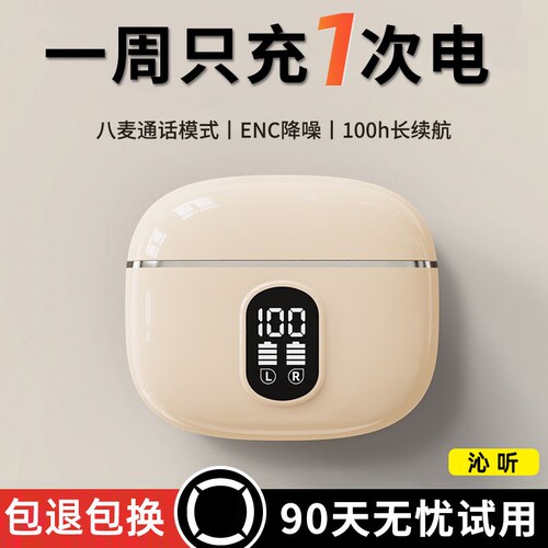 2024新款无线蓝牙耳机运动睡眠降噪入耳式超长续航男女款手机通用