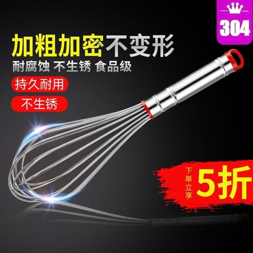 304不锈钢迷你手动打蛋器