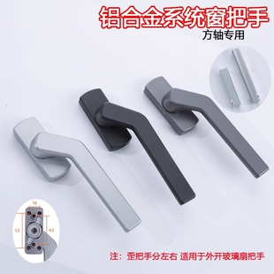 断桥铝系统窗平开窗方轴执手儿童锁隐藏安全锁防护把手纱窗拉手