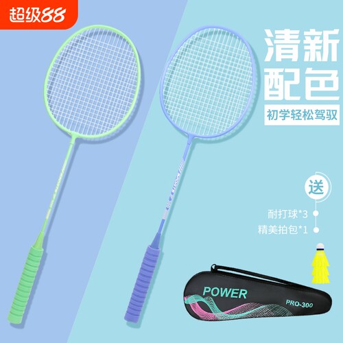 羽毛球拍攻防双拍套装成人学生初学者训练专业超轻耐打碳素便宜