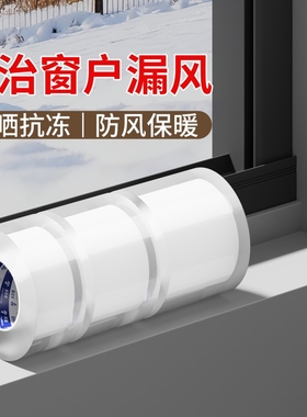 米乐奇专治窗户漏风神器挡风防风纳米透明胶带冬季防寒防冻保暖密封条高粘度强力防水胶条降噪不易残胶单面