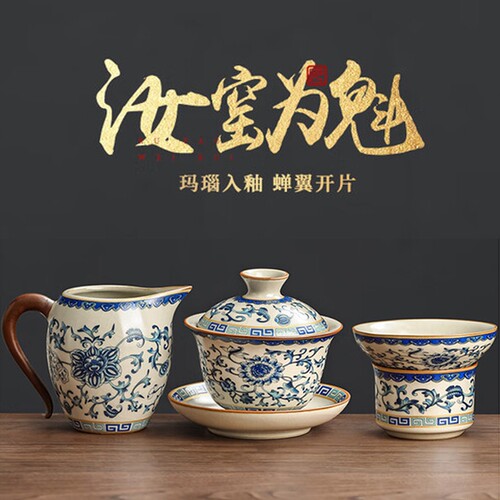 青花汝窑三才盖碗茶杯茶漏三件套