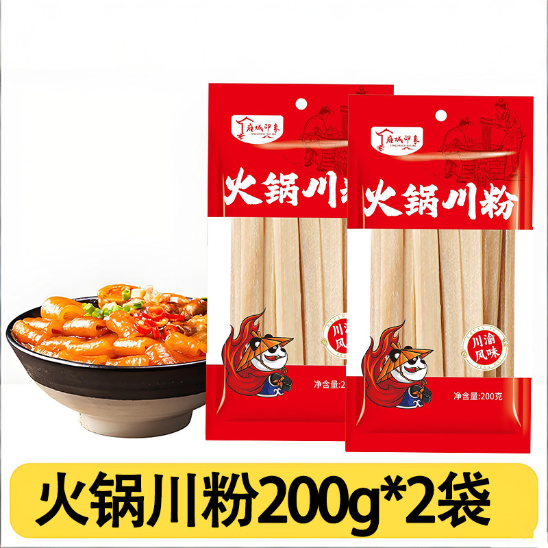 四川火锅川粉2袋组合火锅粉条非土豆粉火锅食材宽粉条速食苕粉皮,粮油调味/速食/干货/烘焙,方便米线/米粉,淘宝优惠券,粉丝福利购,淘宝优惠卷