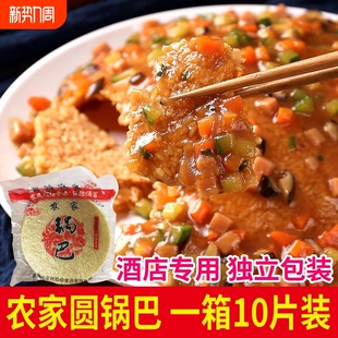 手工农家大圆锅巴圆形锅状酒店饭店炒菜烧菜专用大米原味安徽特产