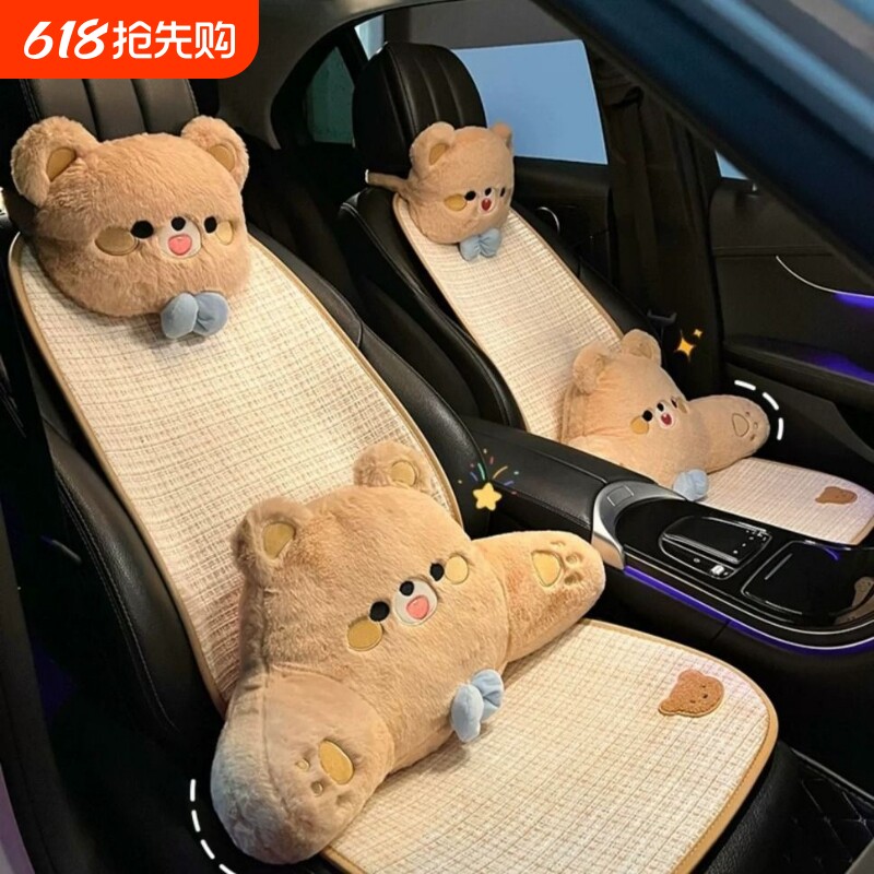 汽车坐垫四季通用高级可爱通风车载夏季小熊座垫后排亚麻车垫透气