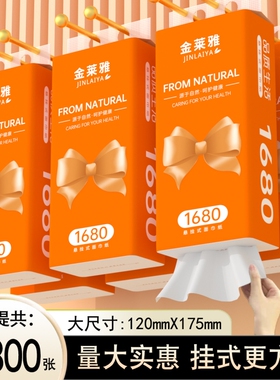整箱16800张悬挂式抽纸纸巾10提擦手纸餐巾纸原生卫生纸厕纸实惠