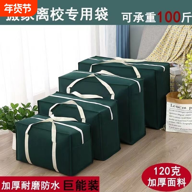 新款搬家打包袋纯色无纺布行李袋手提整理袋防尘被子收纳袋搬家袋
