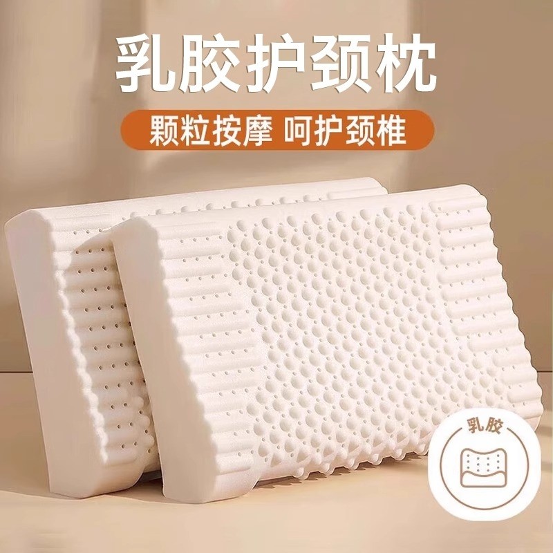 泰国天然乳胶枕头枕芯天然橡胶记忆护颈助睡眠家用通用护颈颈枕头
