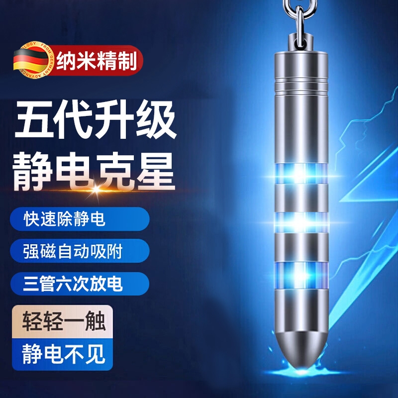 【全网爆款】防静电神器