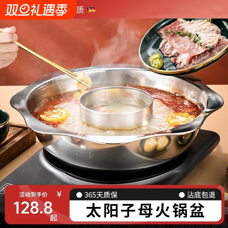 不锈钢子母鸳鸯锅家用电磁炉专用火锅锅具中锅大容量中间圆字母锅