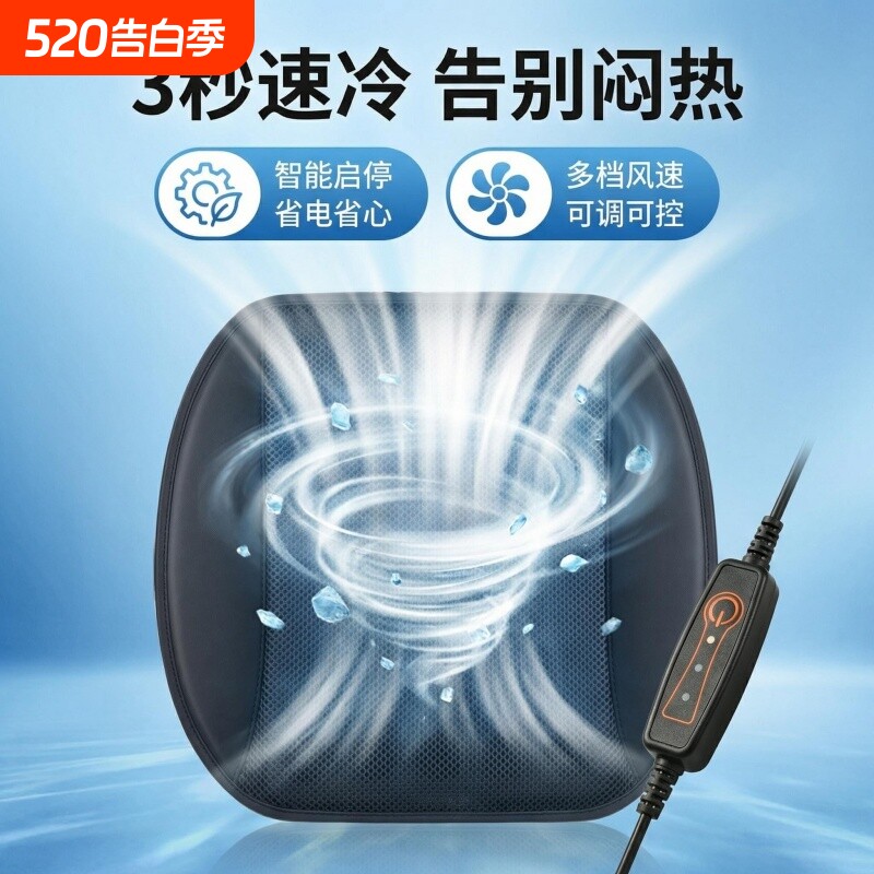 汽车坐垫夏季清凉通风座垫透气散热家用USB风扇坐垫车载冰丝凉垫