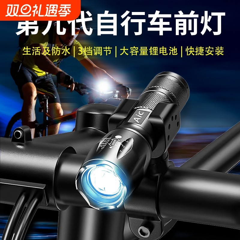 自行车前灯夜骑前灯手电筒强光长续航充电式夜间骑行装备山地车灯