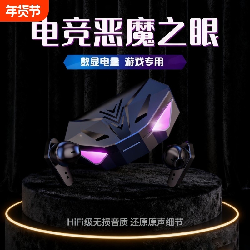 电竞游戏无线蓝牙耳机高音质吃鸡无延迟适用于OPPO华为安卓,影音电器,蓝牙耳机,淘宝优惠券,粉丝福利购,淘宝优惠卷