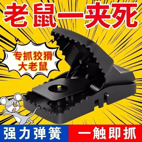 强力老鼠夹捕鼠夹老鼠夹子捕鼠器