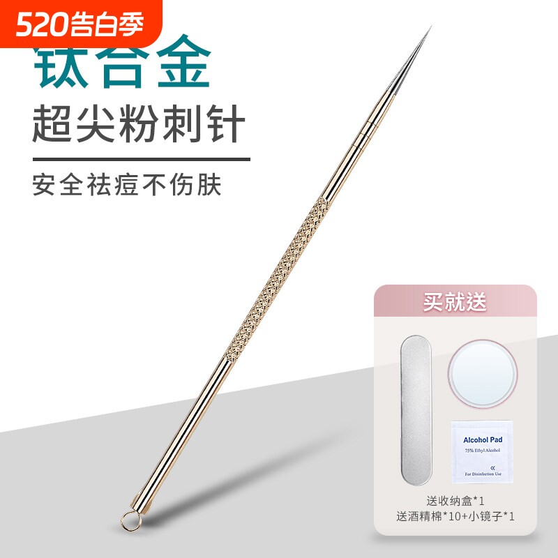 粉刺针去黑头针挤痘痘针美容院专用暗疮针工具套装清理神器刮闭口