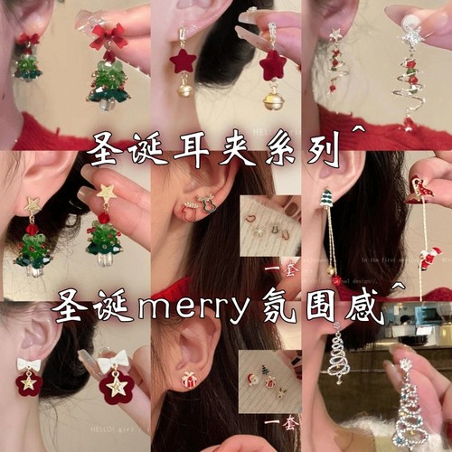 圣诞星星耳夹新款|超1.3万次加购