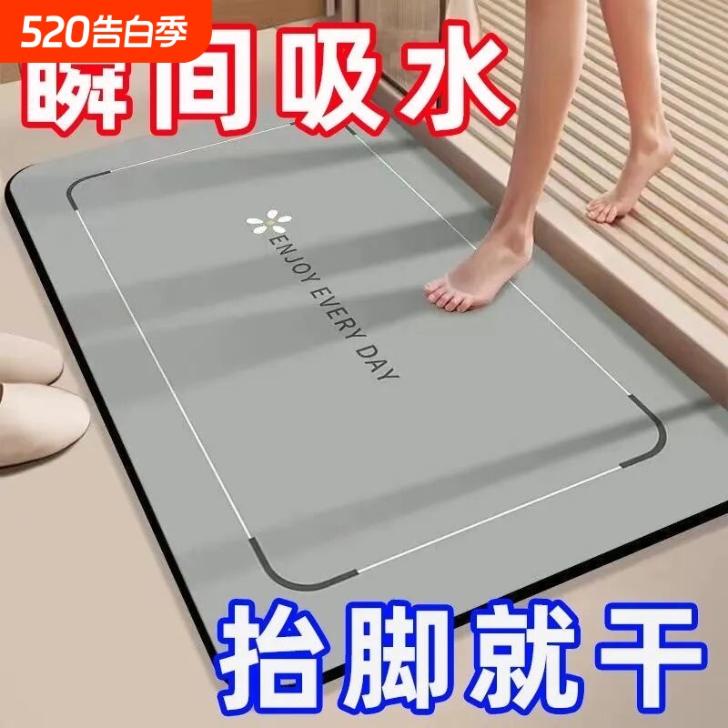 浴室卫生间吸水地垫门口硅藻泥家用防滑脚垫子厕所地毯速干卫浴