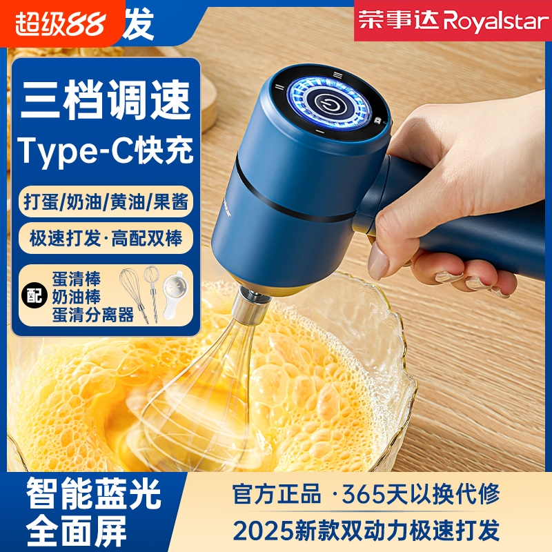 打蛋器双棒细腻打发大功率