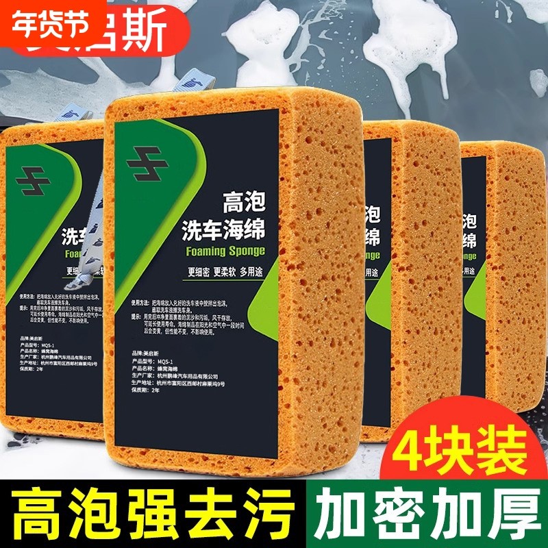 洗车海绵专用大块泡沫棉擦车去污神器吸水海棉刷车工具不伤车车用